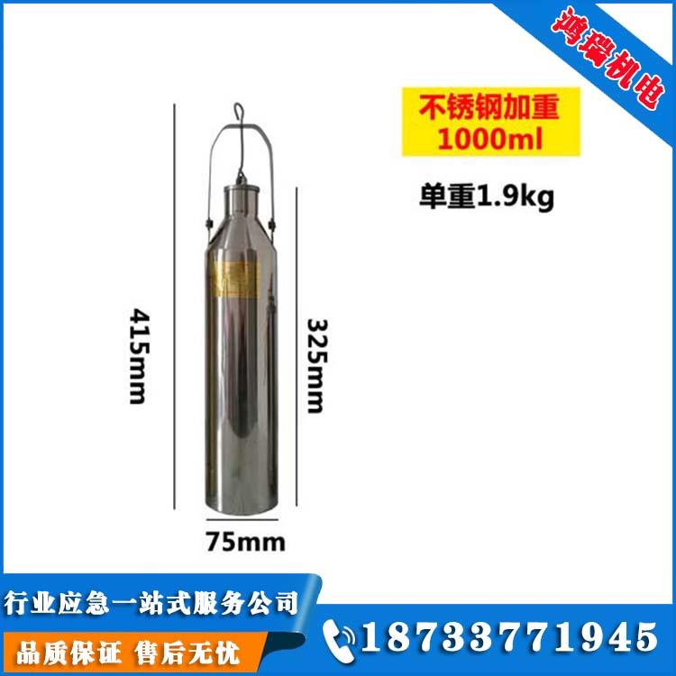 河北鸿瑞防爆型加重取样器330ml500ml1000m