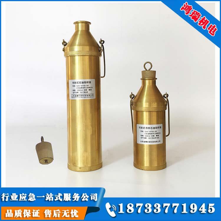 河北鴻瑞可卸取樣器165ml330ml500ml1000ml