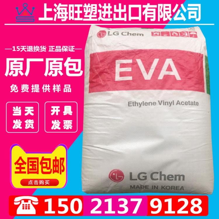 高強(qiáng)度EVA EC28005韓國(guó)LG耐老化擠出級(jí)電線電纜原料