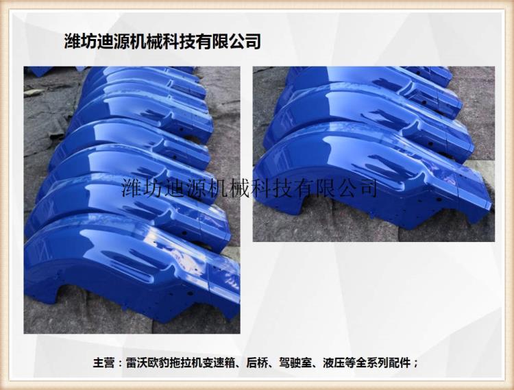山東濰坊雷沃歐豹拖拉機配件大全變速箱后橋液壓懸掛
