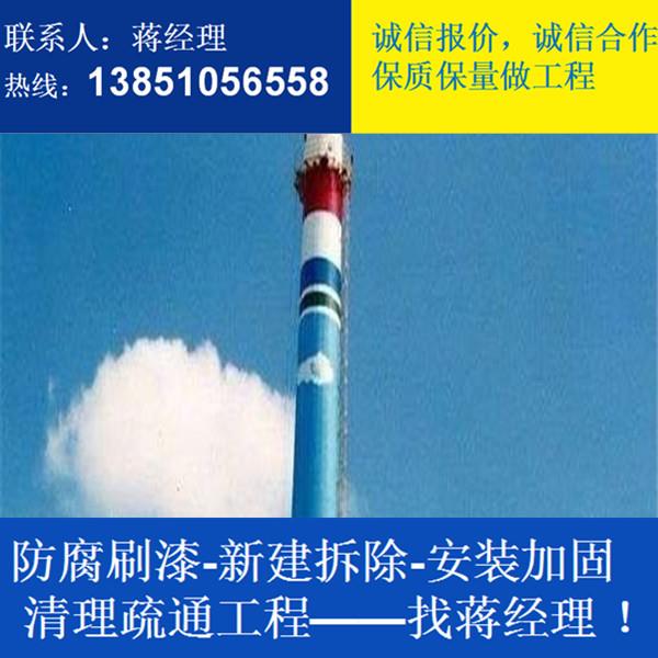 煙囪美化刷色環單位