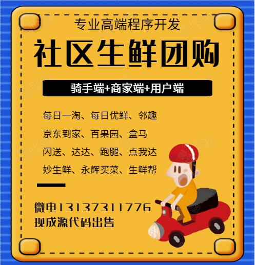 閃送達達順風同城急送曹操幫忙跑腿APP開發