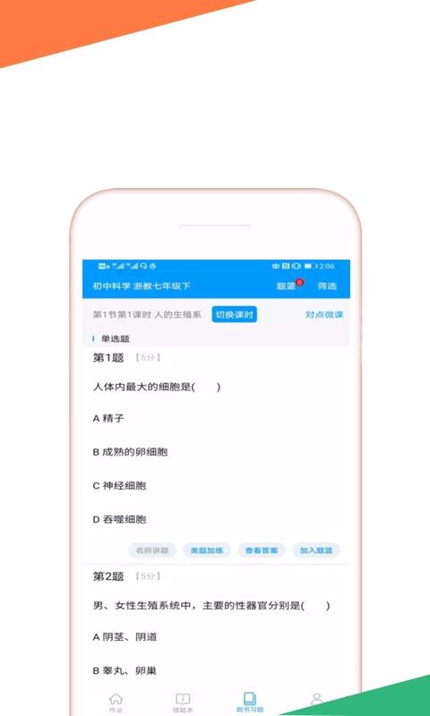 廣州教育APP開發(fā)