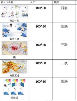 墻暖畫現(xiàn)貨供應新品上市