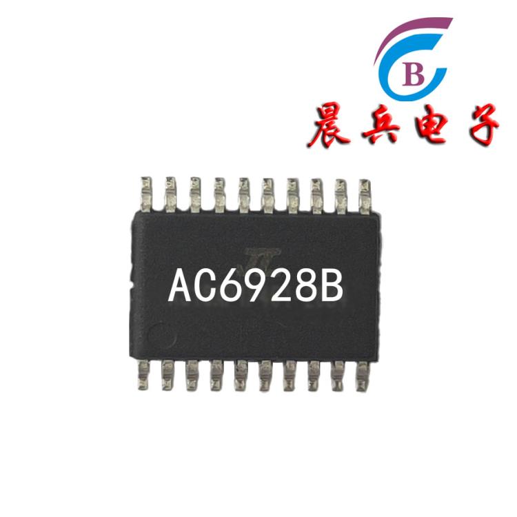 AC6928B杰理單聲道藍牙芯片