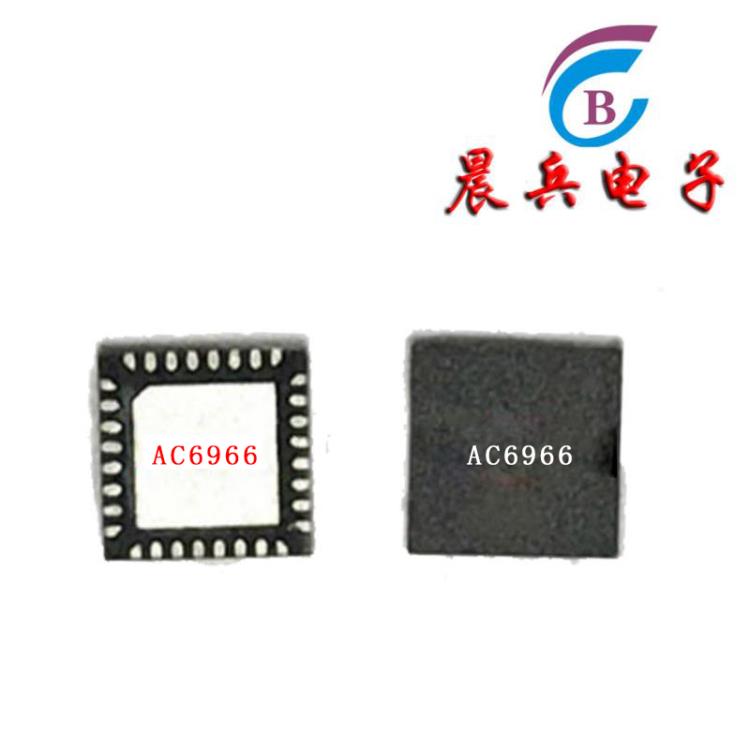 AC6966杰理立體聲藍牙芯片