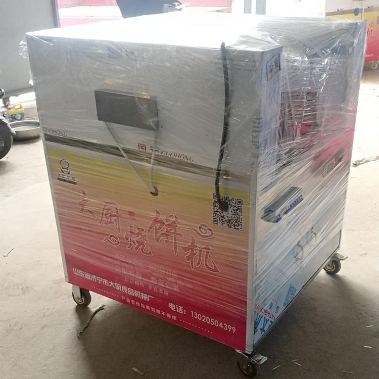 大厨烧饼机全自动转炉式烧饼