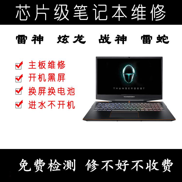 合肥外星人筆記本維修點 M15r3 M17R4清灰除塵