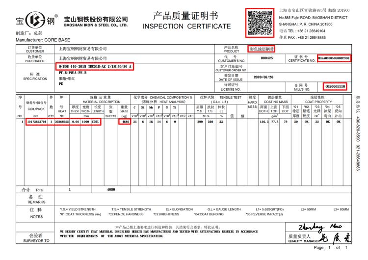 长期现货库存规格量大0.5海蓝铁青灰白灰银灰宝钢品牌力营代理