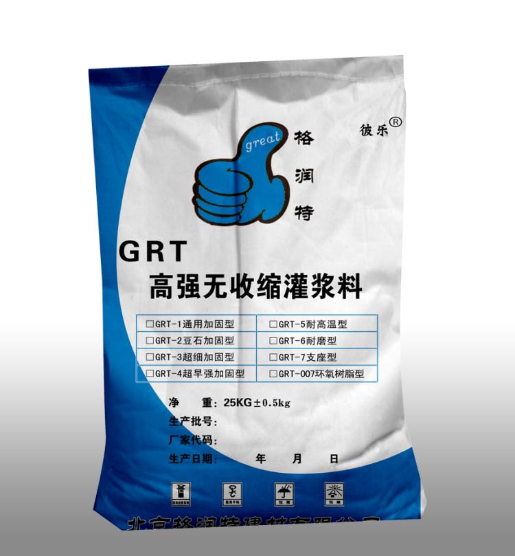 盤錦格潤特灌漿料GRTc60高強(qiáng)無收縮自流水泥