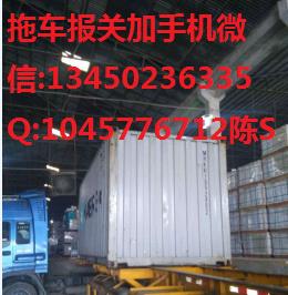 江苏拖车报关江苏报关行