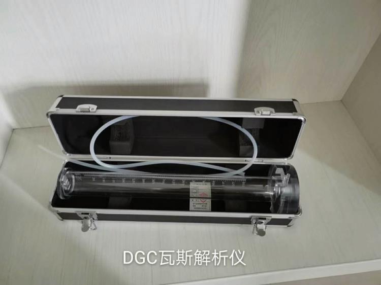 DGC 瓦斯解析儀