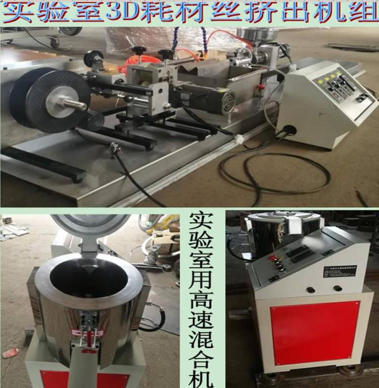 SJ-20單螺桿擠出機(jī)