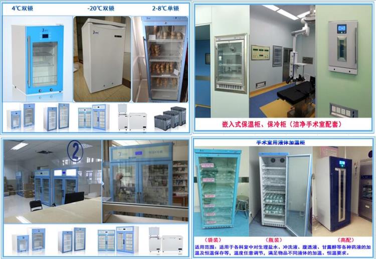 大輸液醫用恒溫加熱箱