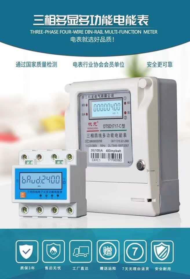 遠(yuǎn)程抄表手機(jī)支付