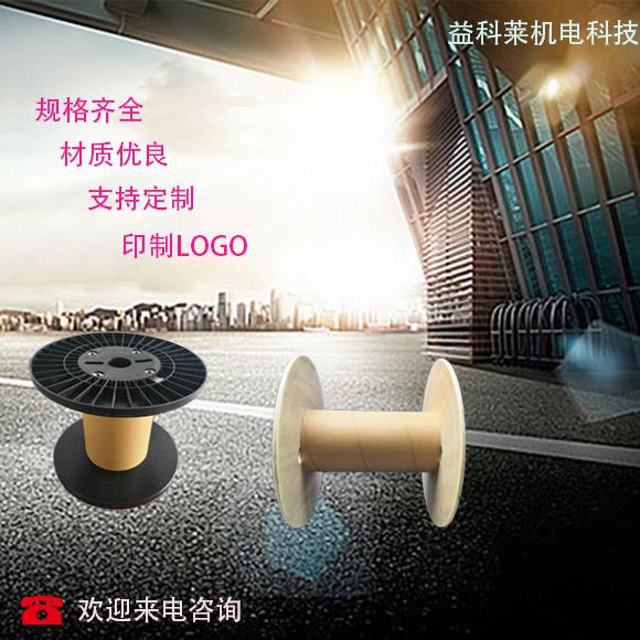 鎮(zhèn)江周邊供應(yīng)紙軸PVC軸線盤電纜盤量大優(yōu)惠