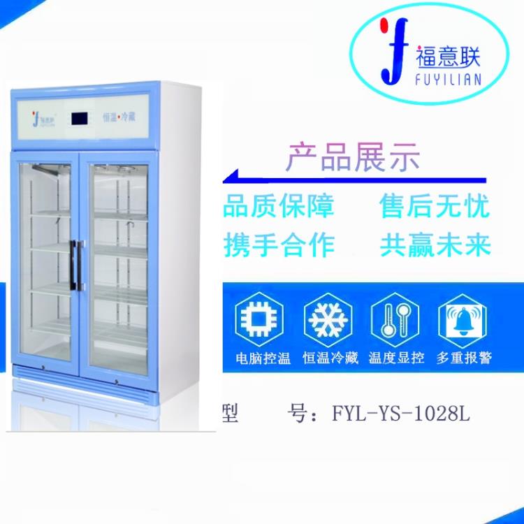 20-25度标准品冰箱