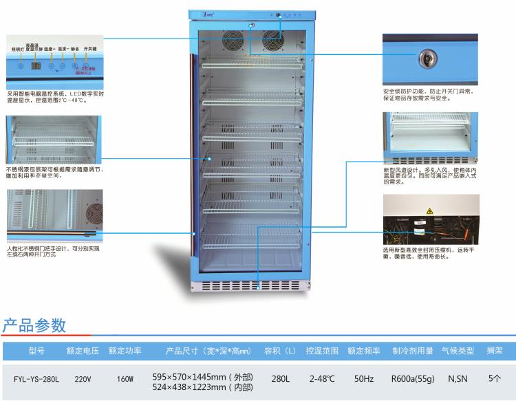 15-20度标准品存放柜
