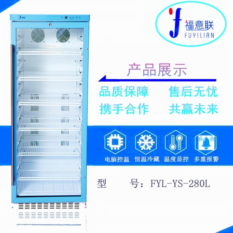 标准品恒温柜20度 带锁恒温箱