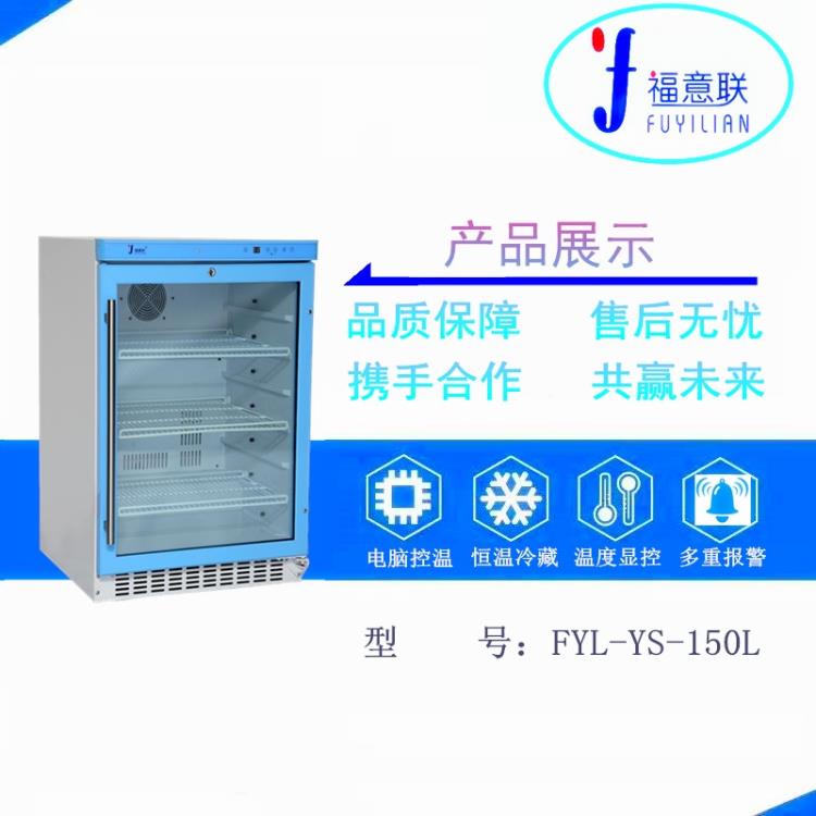 标准品的贮存柜20-25度
