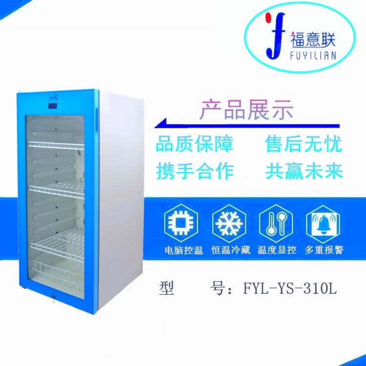 标准品贮存柜FYL-YS-828L