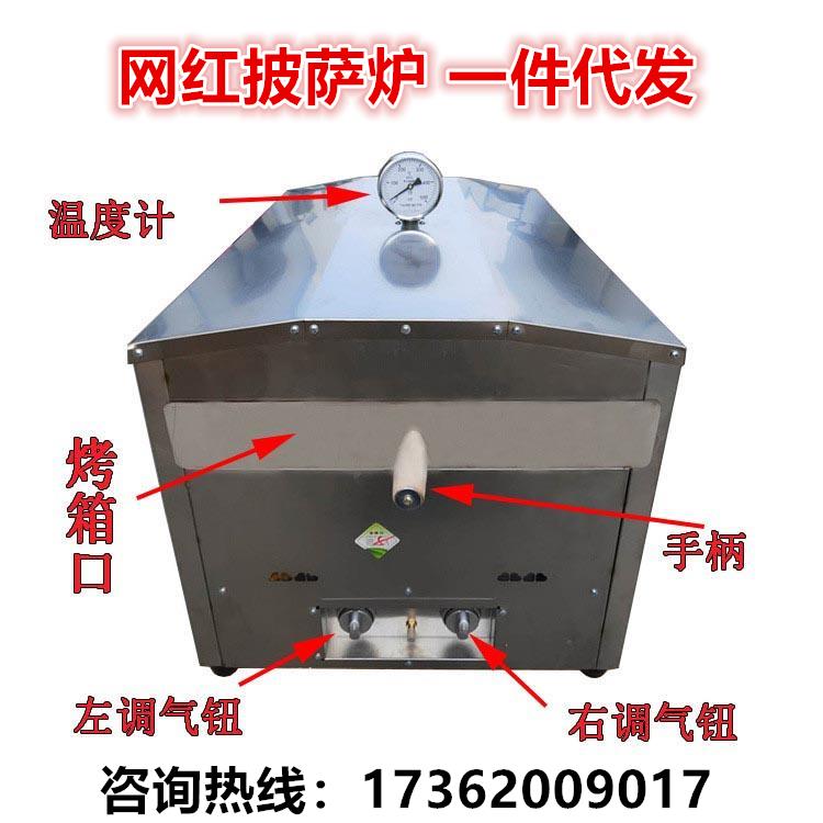 安徽戶外現(xiàn)烤披薩機(jī) 燃?xì)馀_爐 流動(dòng)擺攤小吃