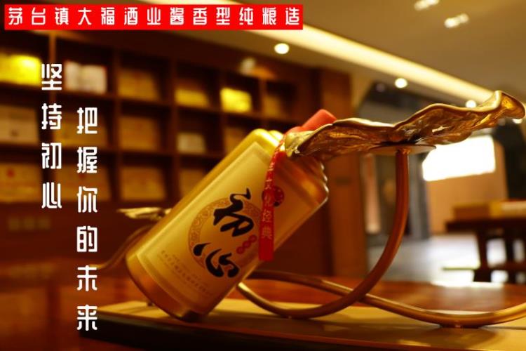 大福初心酒53voI優(yōu)級醬香型白酒500ML*6瓶