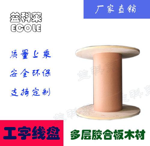 常州電信膠合板線盤(pán)批發(fā)供應(yīng)電纜盤(pán)材質(zhì)優(yōu)良