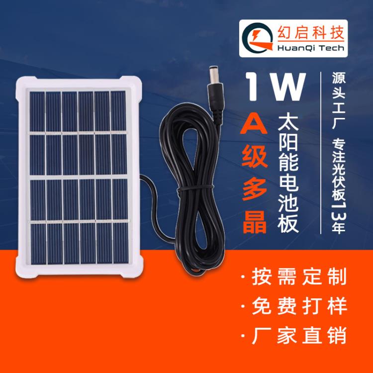 1W PET層壓太陽能電池板多晶硅電池片便攜戶外充電板定制