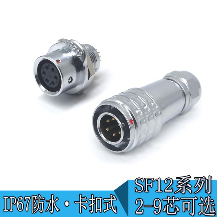 威浦WEIPU航空插頭 SF1210防水連接器 SF1213