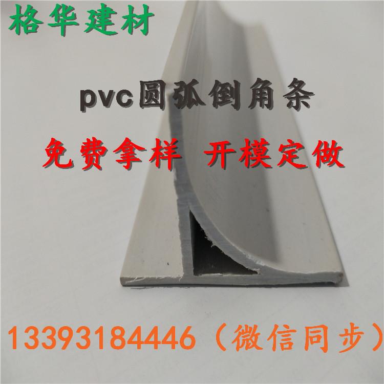 塑料倒角條