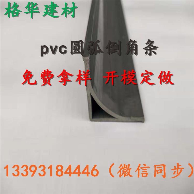 塑料倒角條
