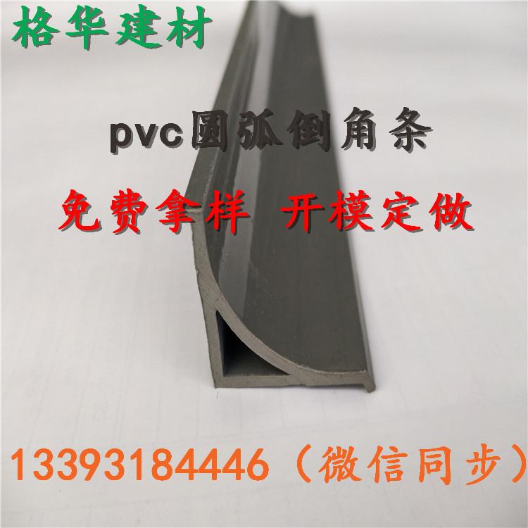 塑料倒角條