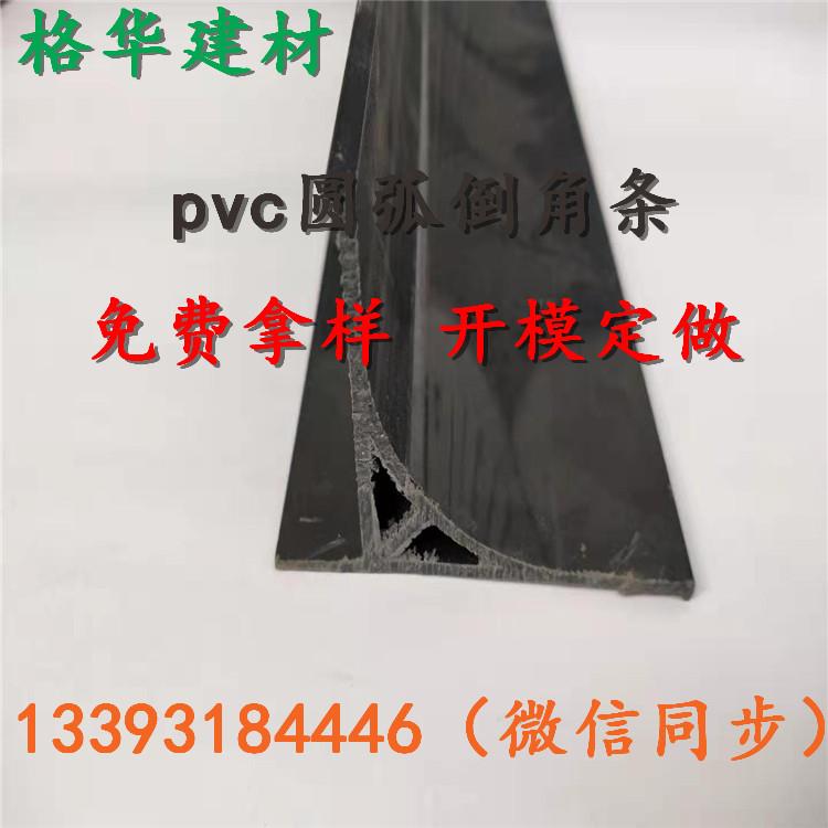 塑料倒角條