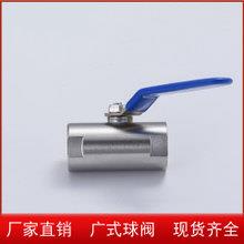 溫州廠家批發廣式半鋼球閥201絲扣球閥