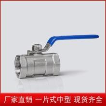 廠家供應一片式不銹鋼球閥 雙內螺紋304球閥