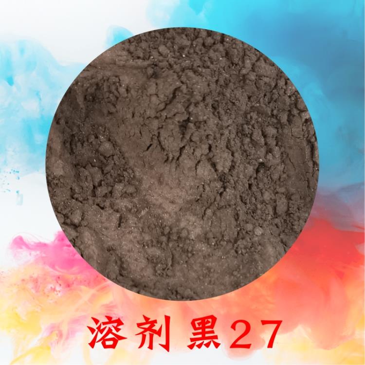 低價(jià)直供耐高溫透明染料溶劑黑B-27色粉金屬絡(luò)合染料色精染料