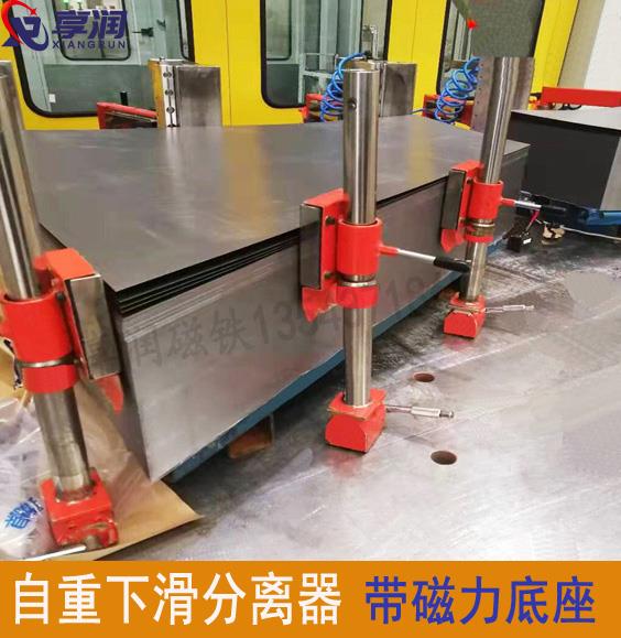 东莞定做冲床用铁板分张器强力磁性分离器自动上料分层器