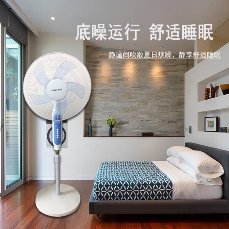 太陽能風扇家用16寸戶外風扇立式可充電無線太陽能直流落地風扇