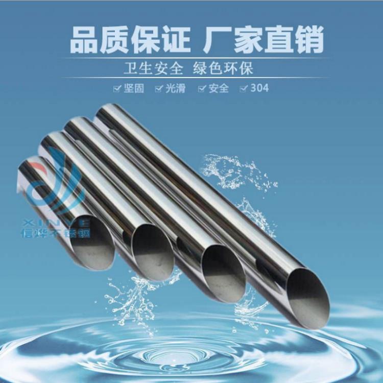 信烨自来水供水不锈钢管  生活给水管网改用不锈钢水管DN50