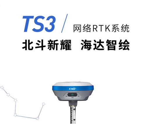 广州中海达RTK销售供应-从化GPS维修检定出证