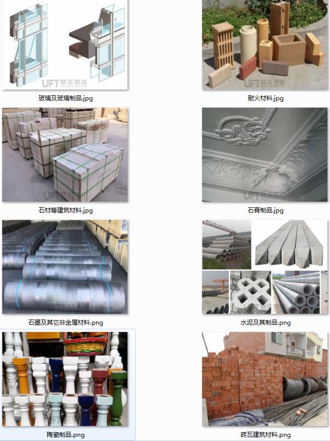 蘇州聯(lián)正測試 第三方建筑材料檢測機構(gòu)