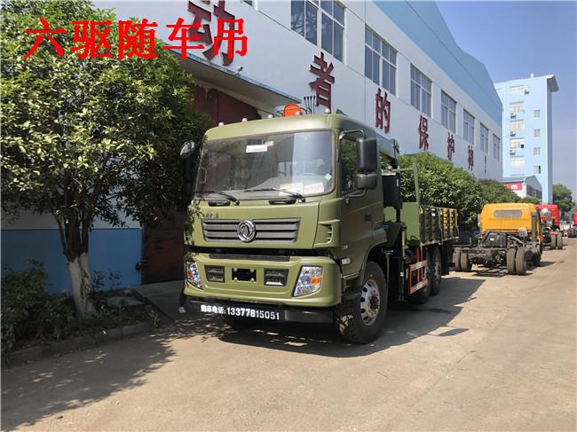 可分期六驅(qū)隨車吊整車自重不超重配6.3噸7噸5噸