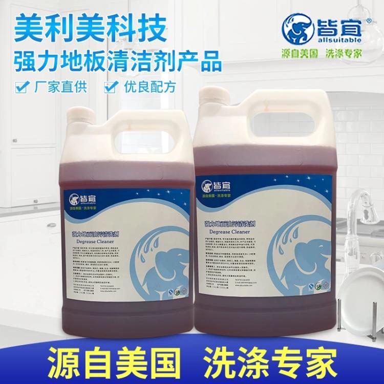 皆宜強力地面油污清洗劑 家用地板清潔劑 3.8L強力外墻去污
