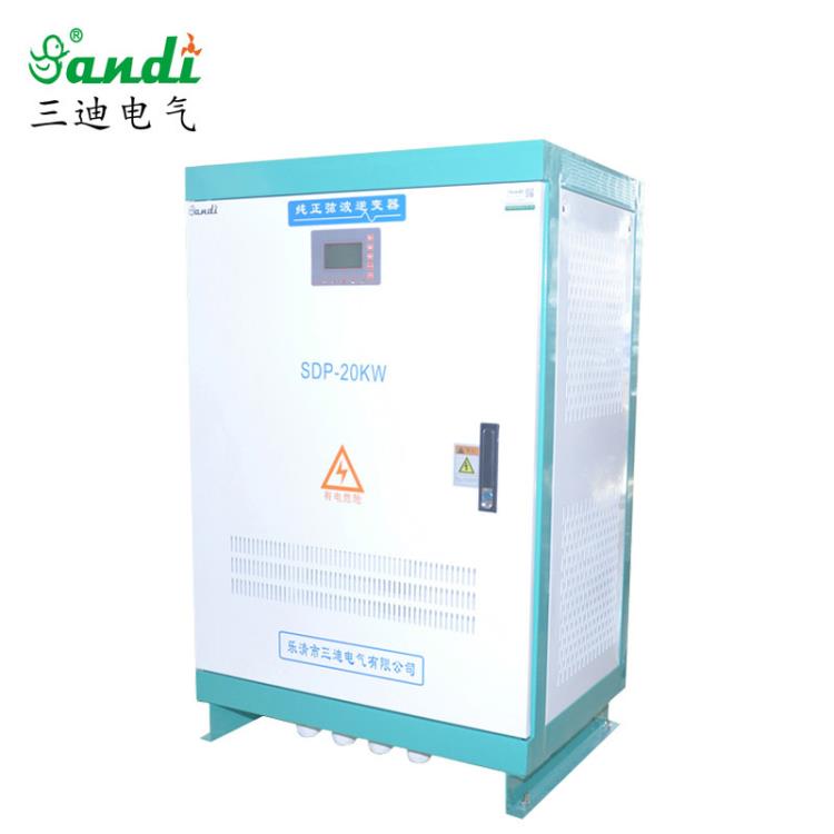 带三相动力负载的足功率逆变电源光伏离网逆变器SDP-20KW