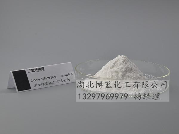 三氟啶磺隆除草劑生產廠家