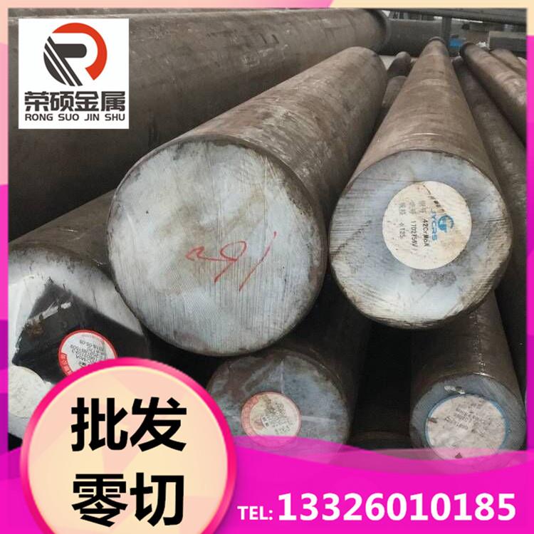 臺州模具鋼供應(yīng)商 供應(yīng)9CrWMn模具鋼 圓鋼