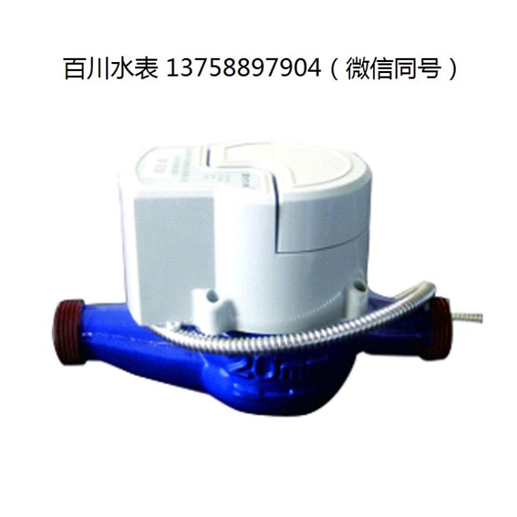 脈沖有線遠傳水表