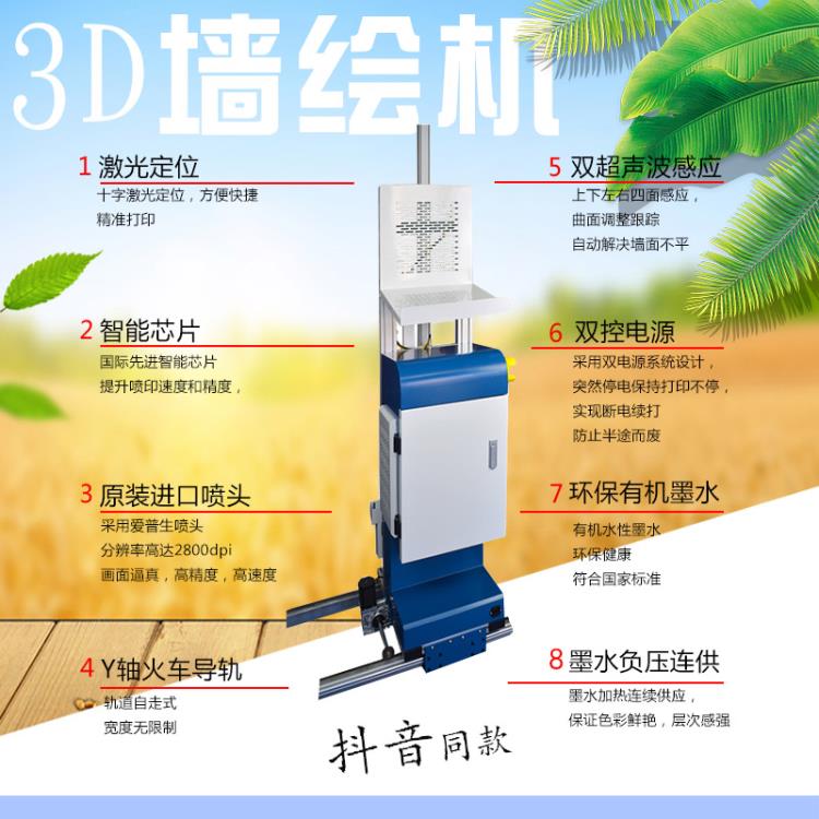 廣東東莞江榕大型墻體彩繪機便攜3d墻體噴繪瓷磚磚墻3d打印機