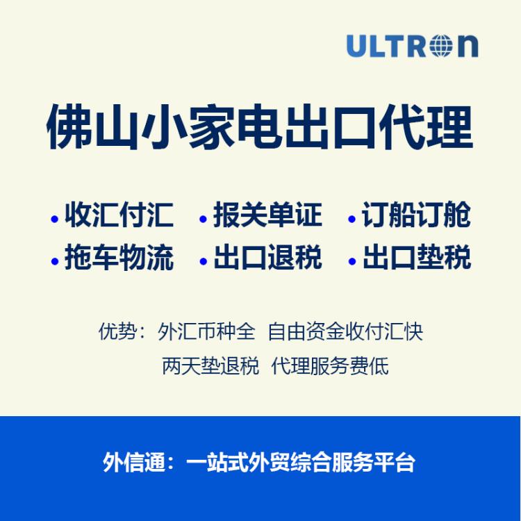 電磁爐申請免3C證工作流程